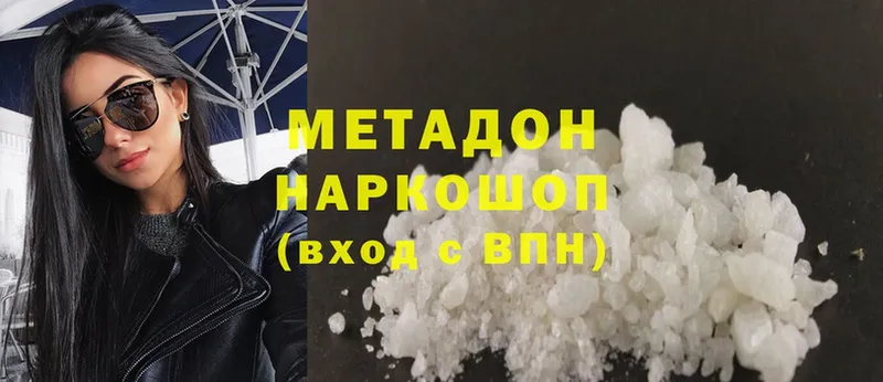 Метадон methadone  Алдан 